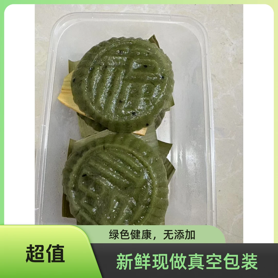 江西上饶广丰特产清明粿菜粿糯米青团艾草糕正宗甜咸清明菜粑粑
