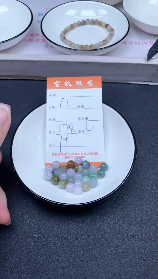 颈饰未镶嵌翡翠雪欣散珠定制diy