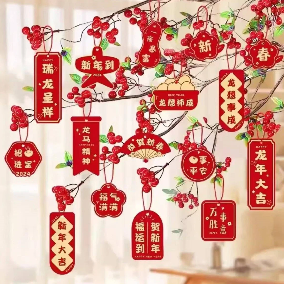 2025彩印吊牌乔迁结婚装饰挂饰春节过年祝福吊牌福卡
