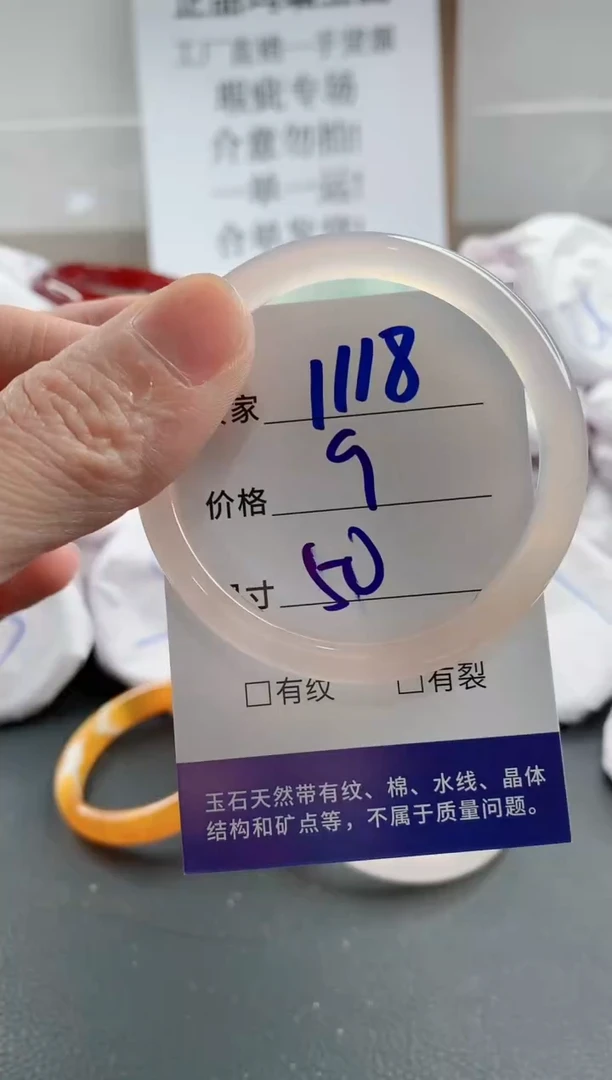 玛瑙/玉髓手镯未镶嵌1118