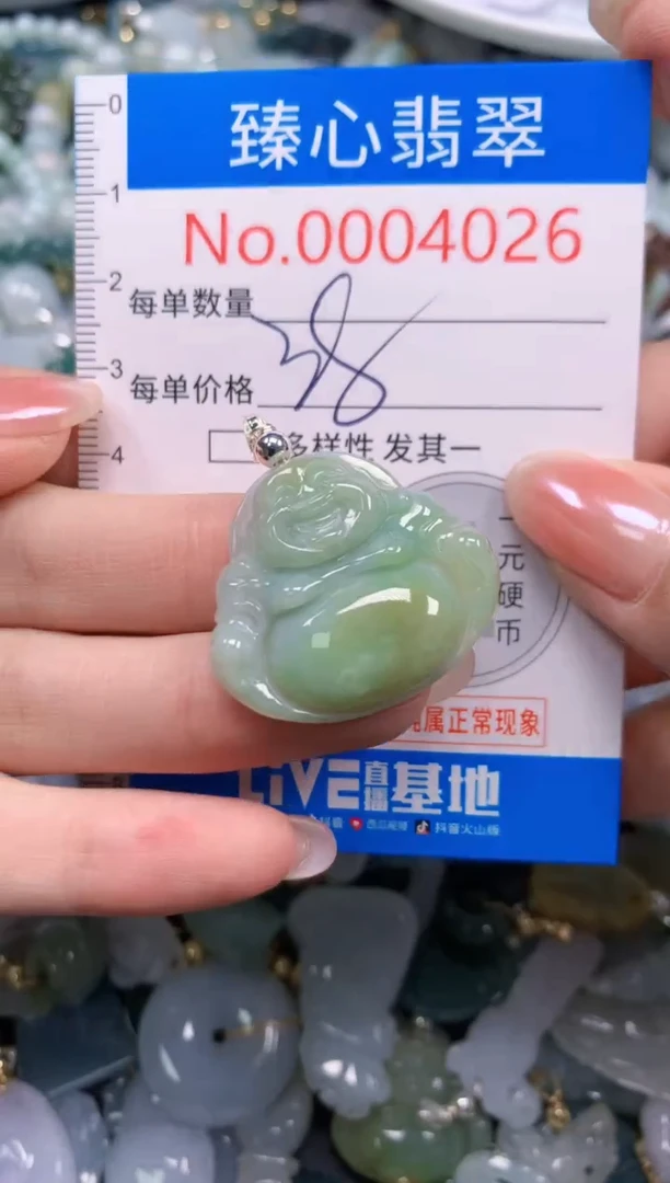 吊坠(不含链)未镶嵌翡翠4026
