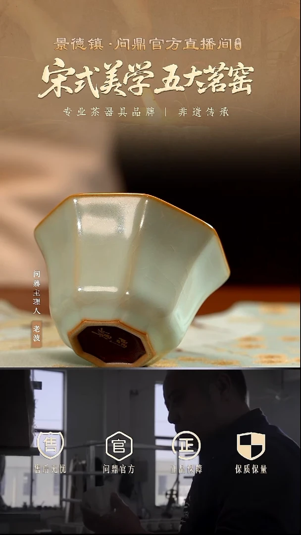 锅**?问鼎汝瓷天青老款紫金釉经典款八方杯