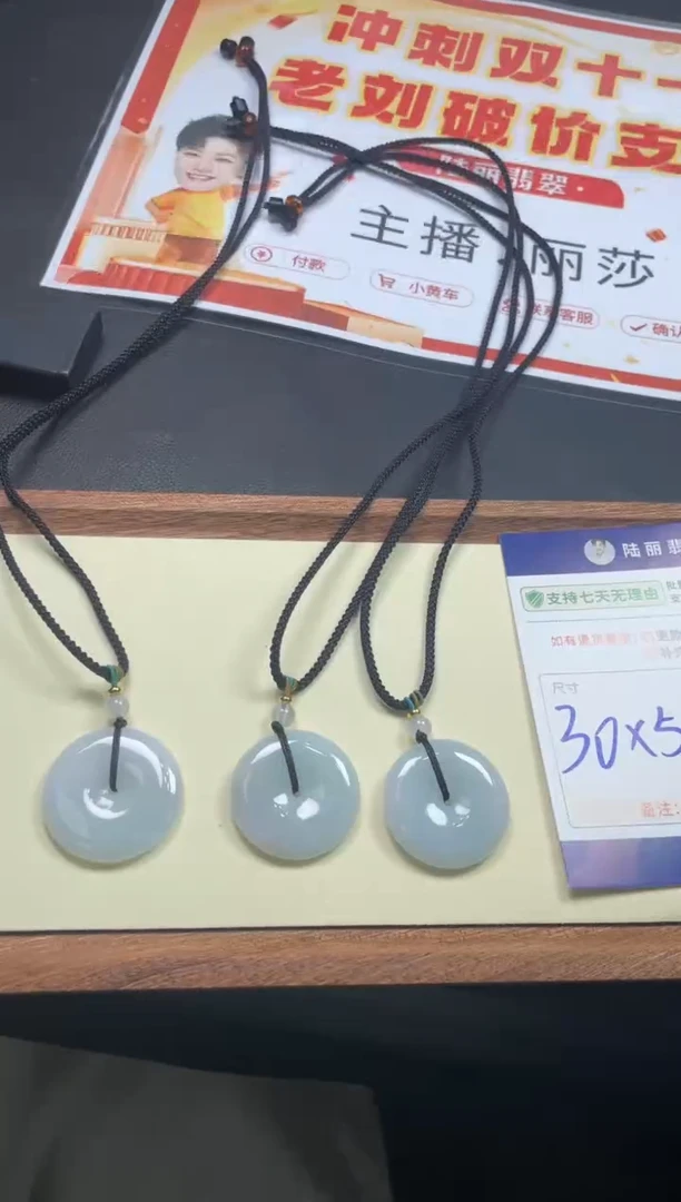 未镶嵌挂件翡翠平安扣多样性发其一对CP配绳5