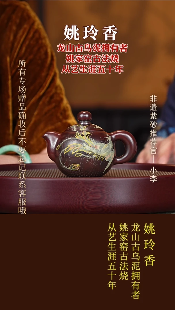 茶壶紫砂57 姚玲香 龙山古乌泥 芙蓉珠200cc