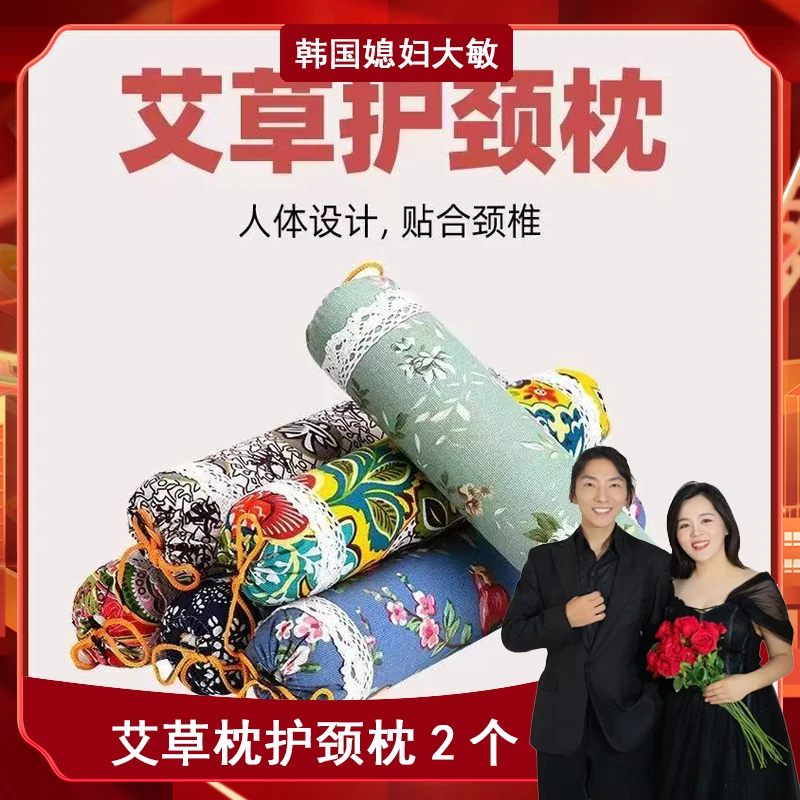 【大敏专属】艾草护颈枕家用枕头 到手2个