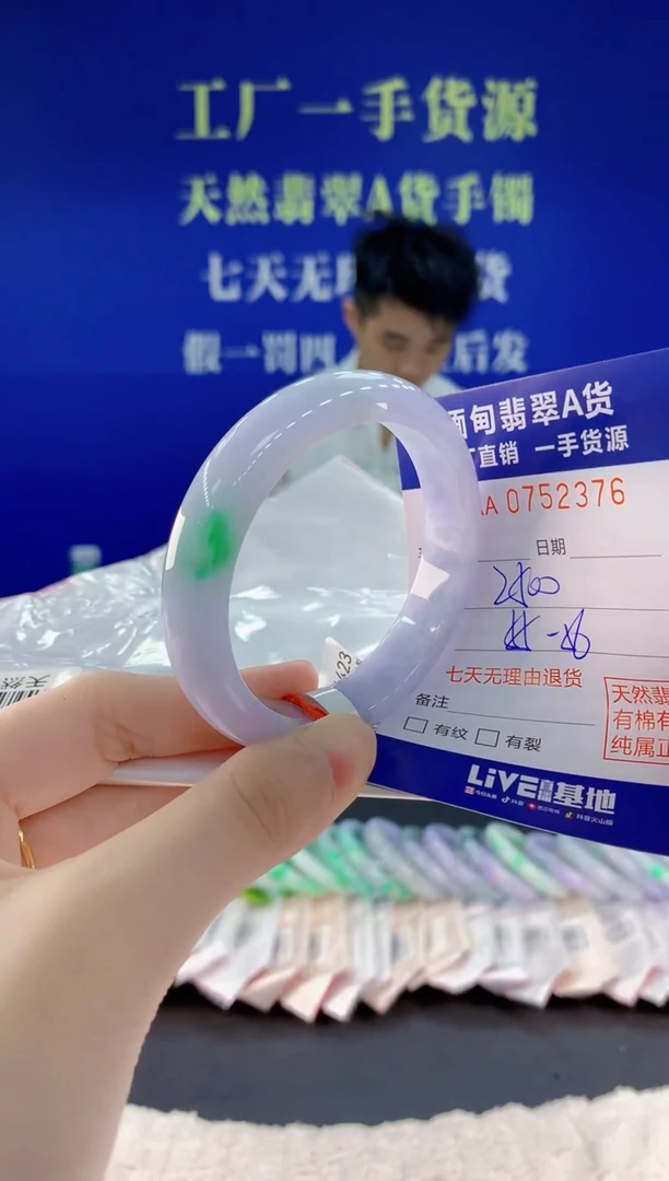 未镶嵌手镯翡翠76天然翡翠A货