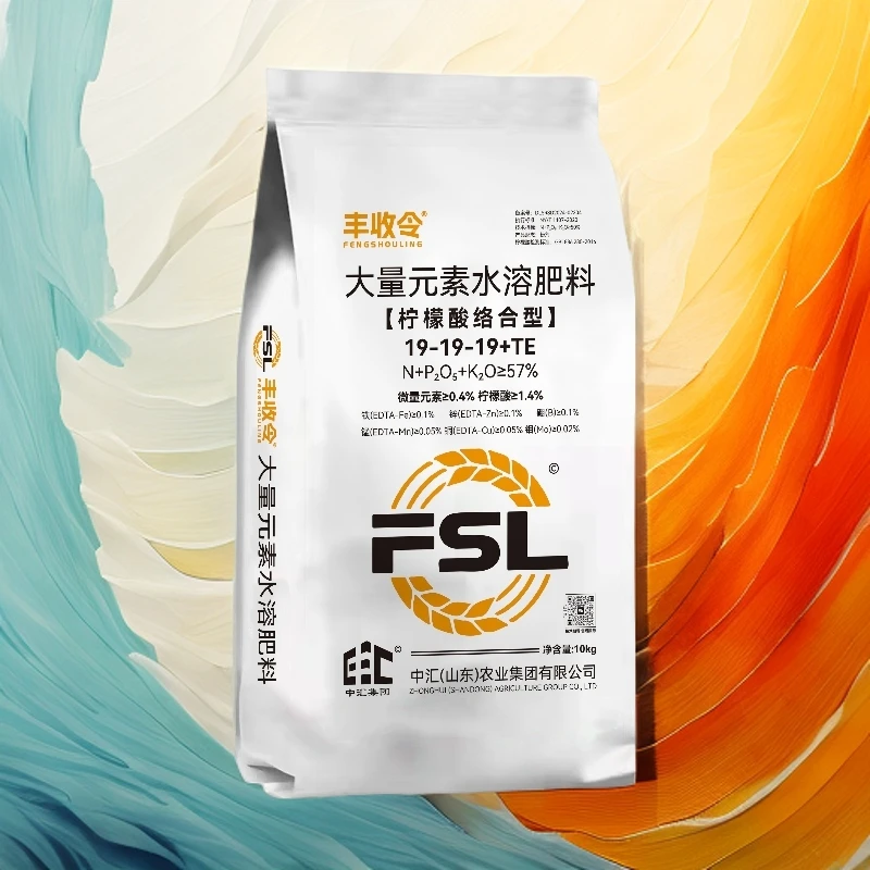 丰收令®️10KG/袋/大量元素19-19-19+TE营养均衡1袋10公斤装
