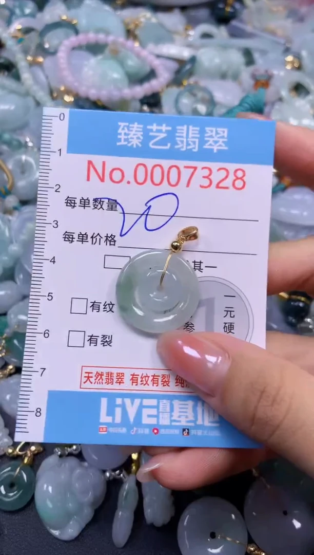 颈饰未镶嵌翡翠7328