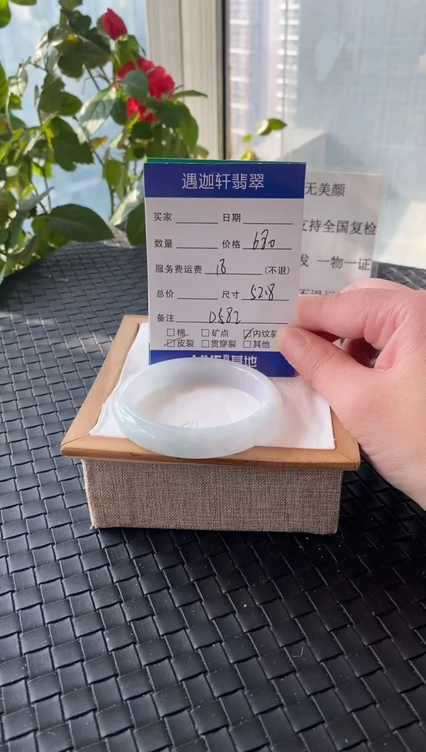 未镶嵌手镯翡翠52.5圈口 D582编码