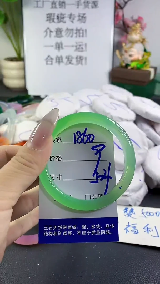手镯玛瑙/玉髓未镶嵌1860