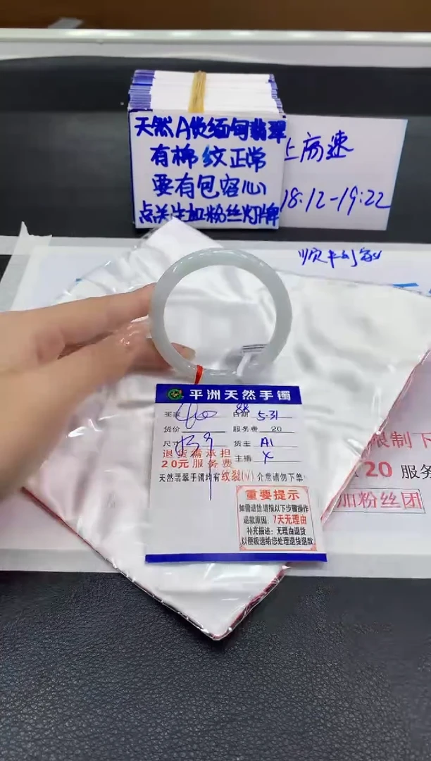 翡翠手镯未镶嵌111111111111111