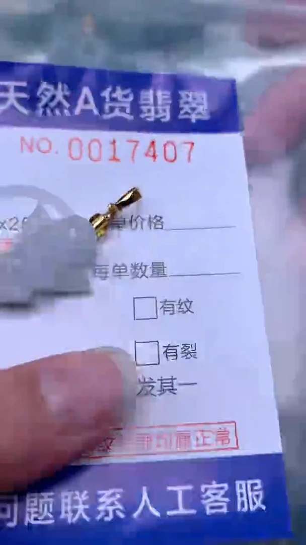 翡翠未镶嵌吊坠(不含链)1