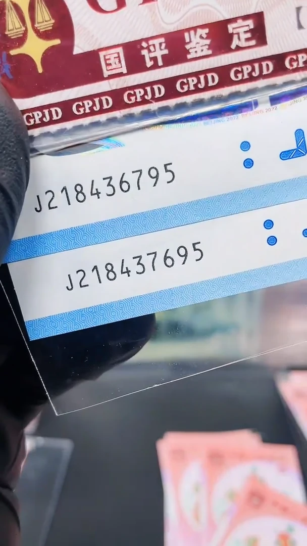 【闪购商品】冬奥钞乱龙两张国鉴1111111