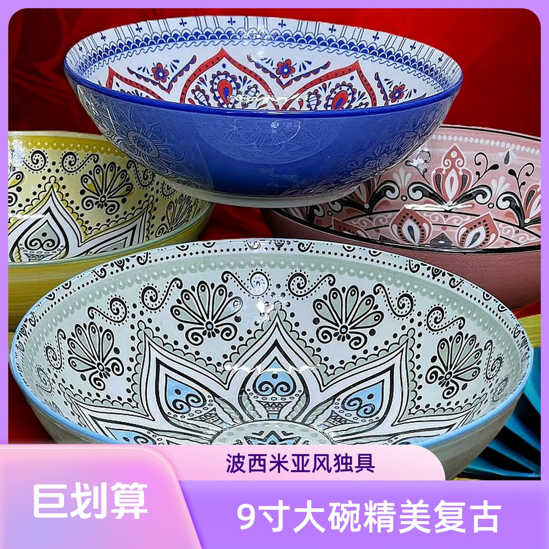 三只装9英寸波西米亚月光大汤碗陶瓷釉下彩家用日式手绘复古大碗