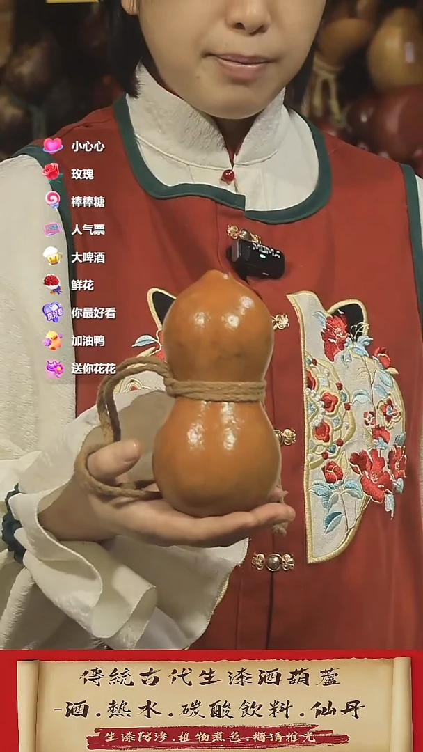 直播链接酒葫芦20