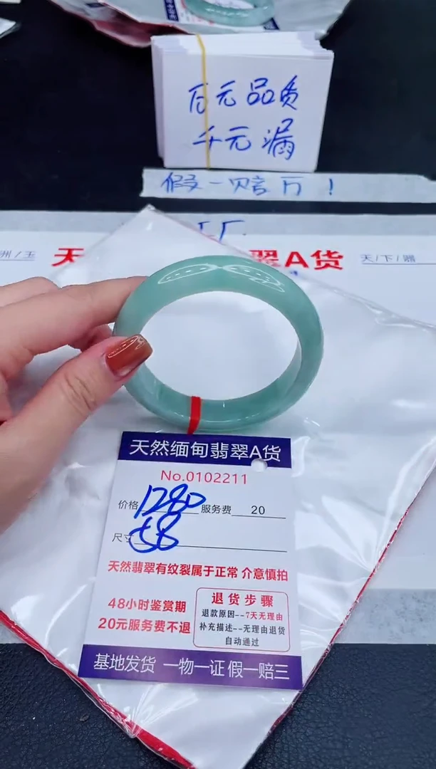 未镶嵌手镯翡翠1280.00