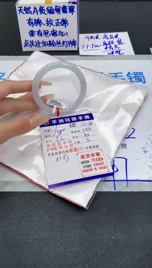 未镶嵌手镯翡翠1