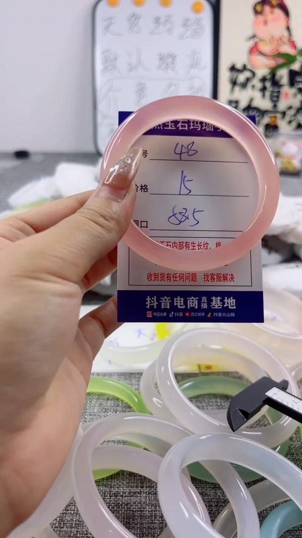 玛瑙/玉髓手镯未镶嵌48