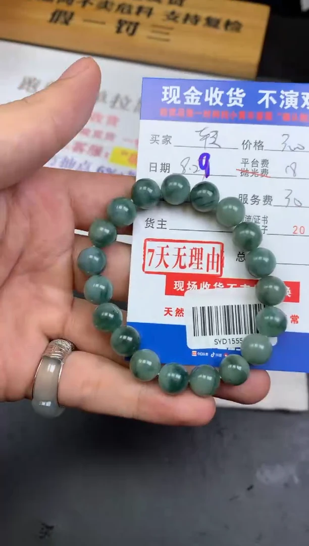 未镶嵌定制翡翠转**福SYD155580