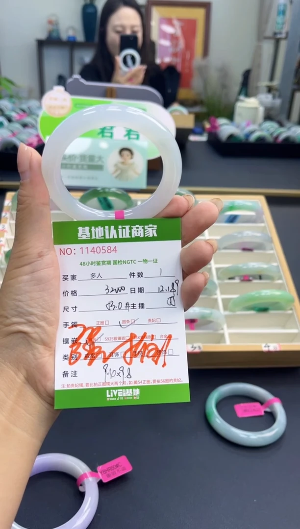 未镶嵌手镯（圆镯）翡翠多人