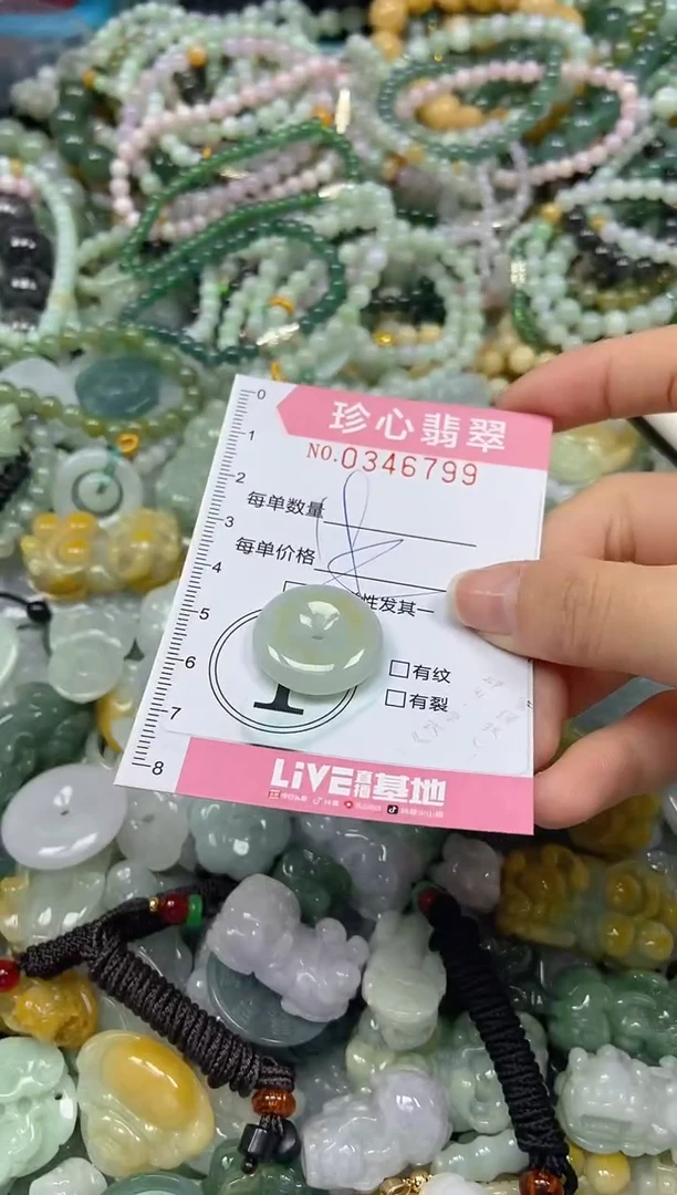 颈饰未镶嵌翡翠闪购0346799