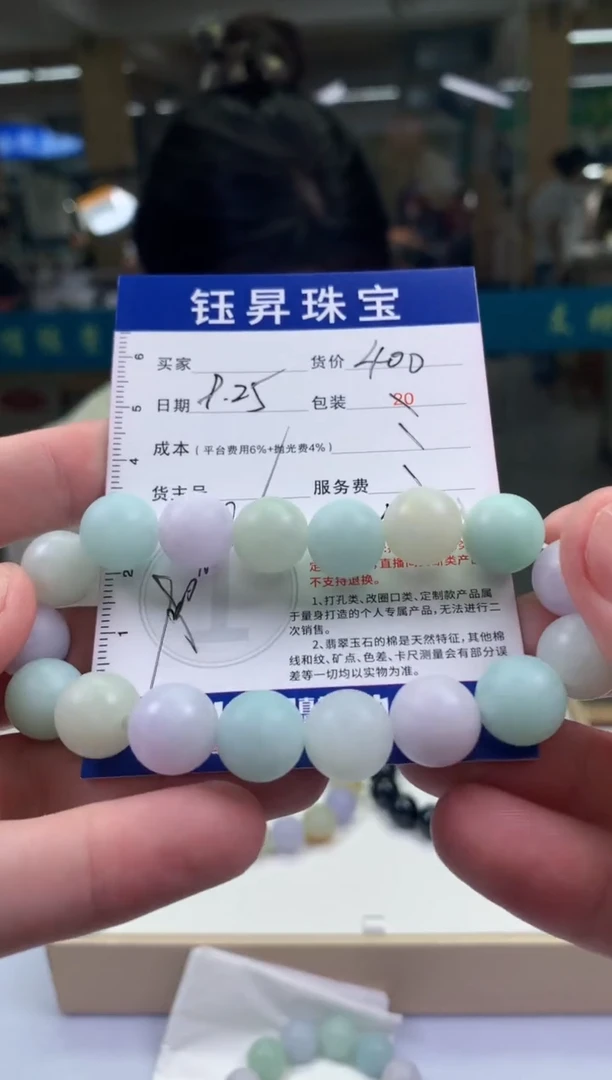 未镶嵌定制翡翠夜**浅天然翡翠A货 手串 A01