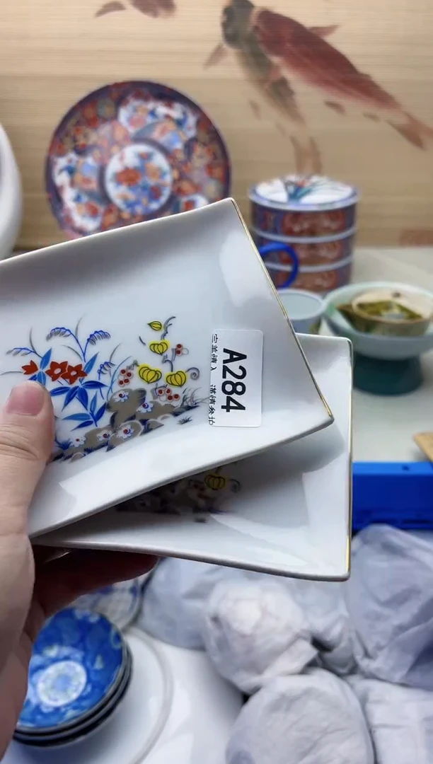 用*284