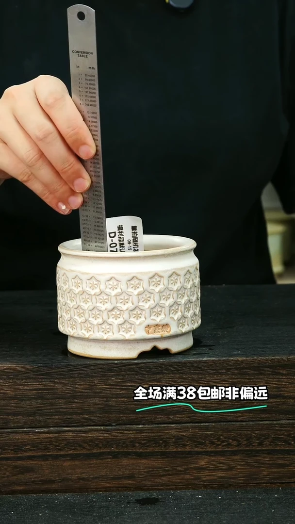 七里烧默认微瑕9-15-070-8微瑕