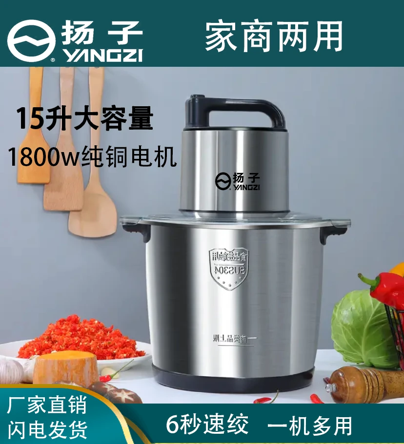 扬子10升15升多功能绞肉机商用大容量不锈钢和面搅馅料理机碎菜器