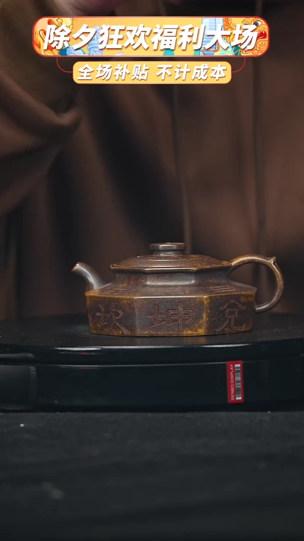 【闪购商品】宜兴高端原矿紫砂125