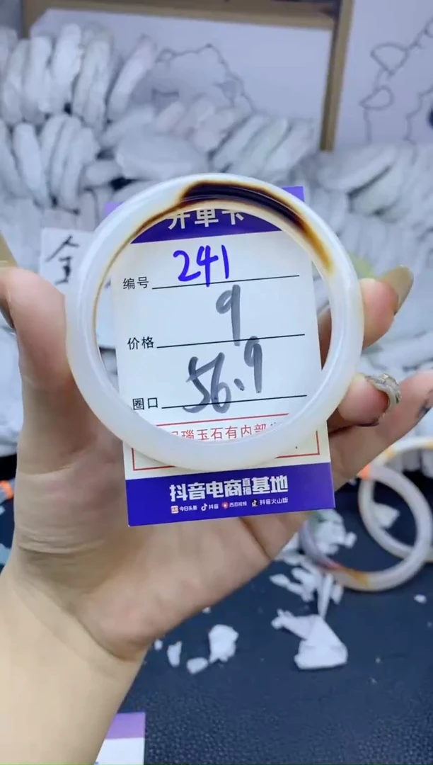 手镯玛瑙/玉髓未镶嵌241