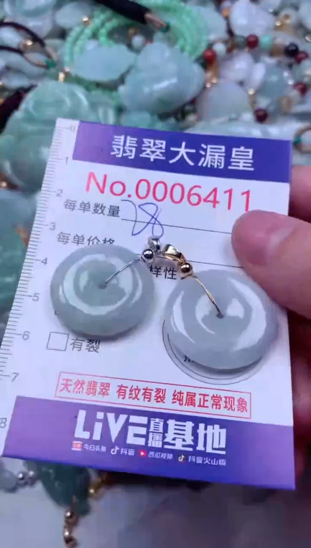 吊坠(不含链)未镶嵌翡翠6411