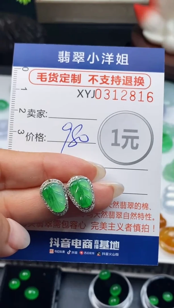 未镶嵌定制翡翠毛货商品 不退换/ 2816