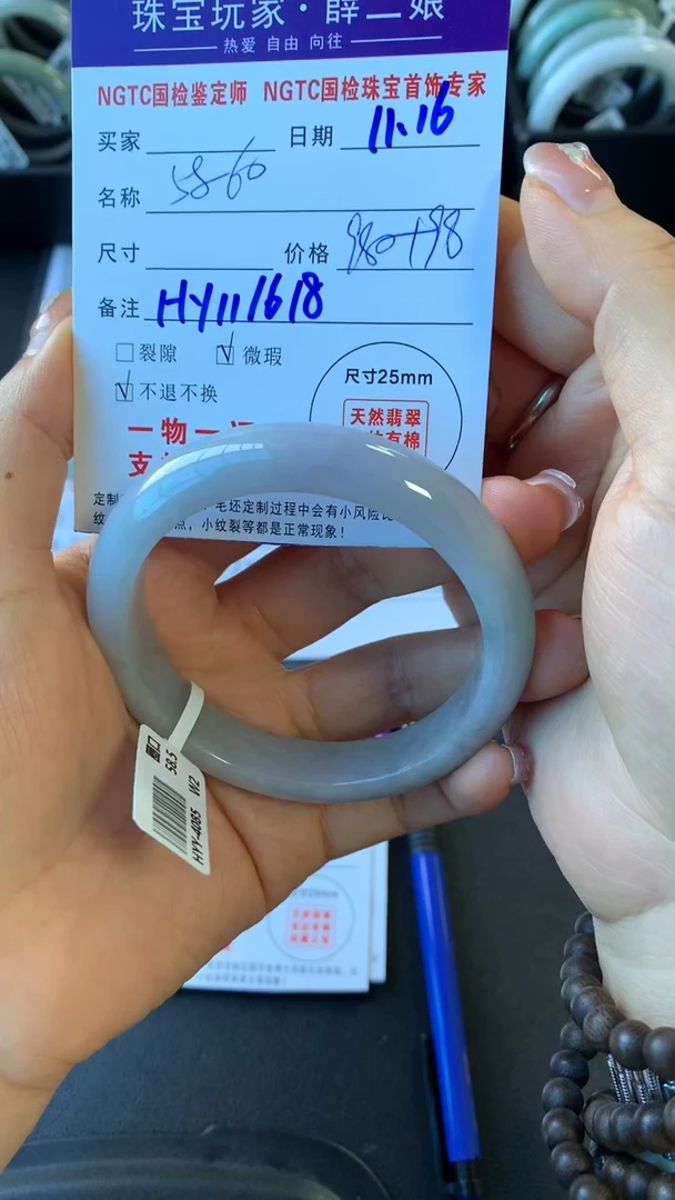 未镶嵌手镯翡翠正圈58-60买断价不退换
