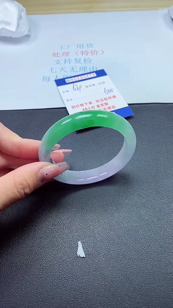 0以实物为准0000245474