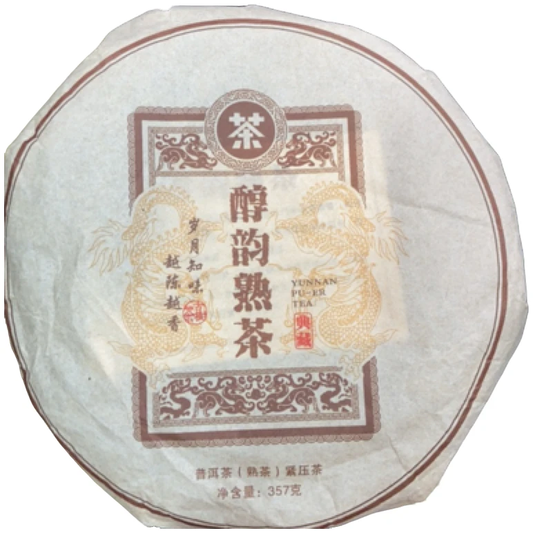 *2016年【醇香熟茶.春.混采】普洱（熟茶）饼茶-7月10日【07】