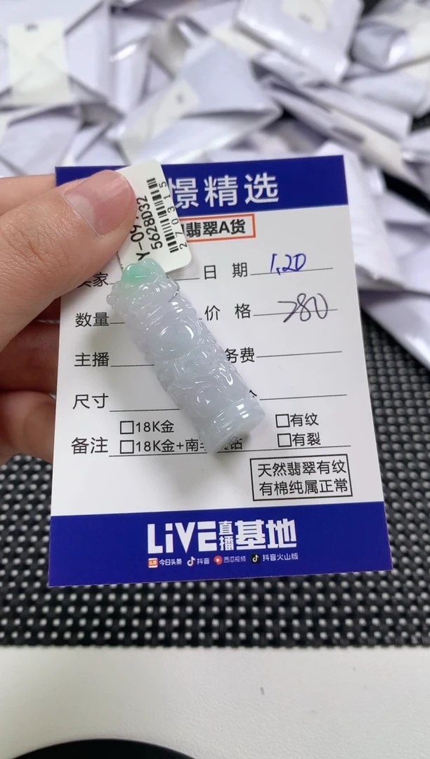 【闪购商品】翡翠颈饰未镶嵌37
