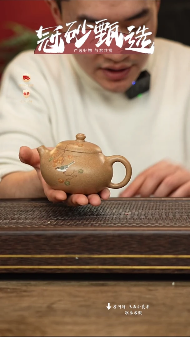 【闪购商品】紫砂茶壶冠砂甄选69