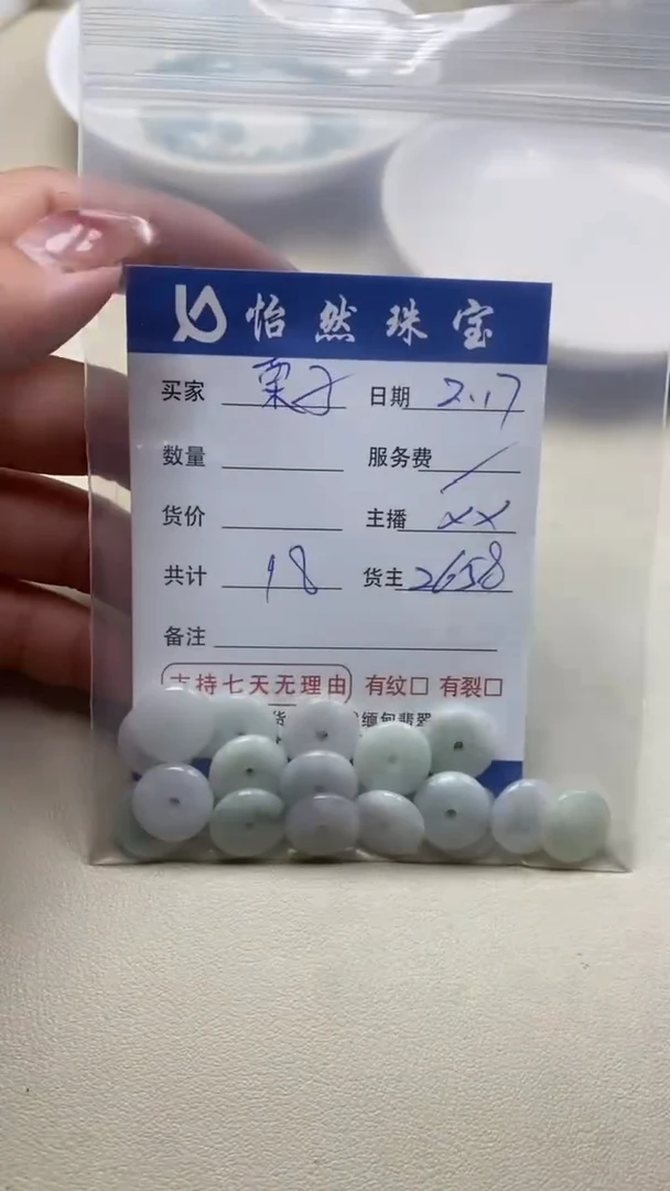 【闪购商品】翡翠手串未镶嵌卡扣子（一盘）