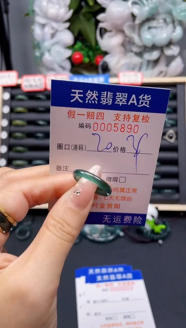 翡翠戒指未镶嵌20*5890-