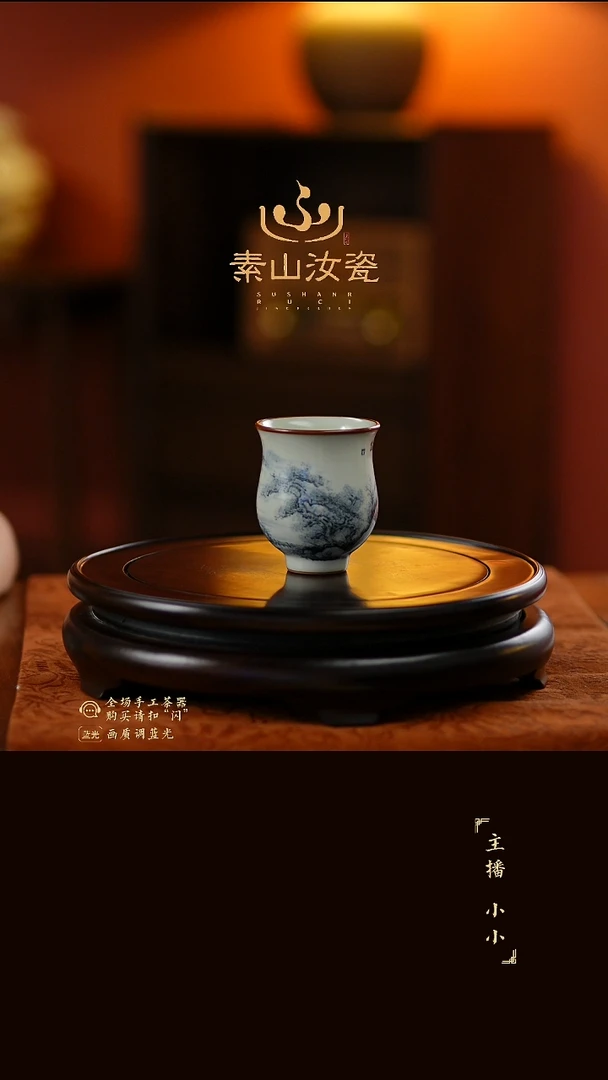 用****6玉石青山水凯恩杯