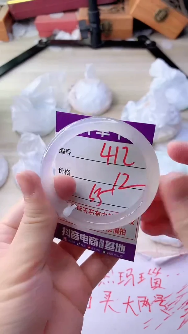 手镯玛瑙/玉髓未镶嵌412