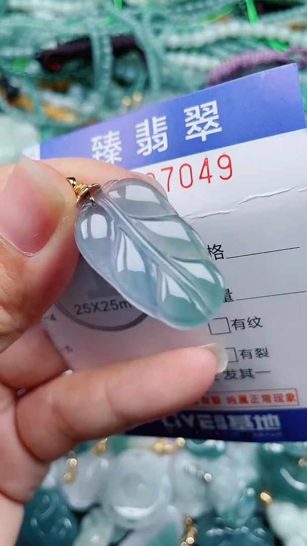 颈饰未镶嵌翡翠.0007049