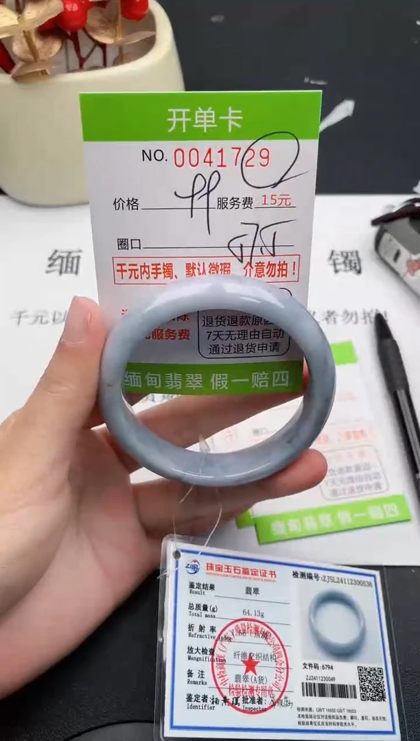 【闪购商品】翡翠手镯未镶嵌29天然缅甸A货