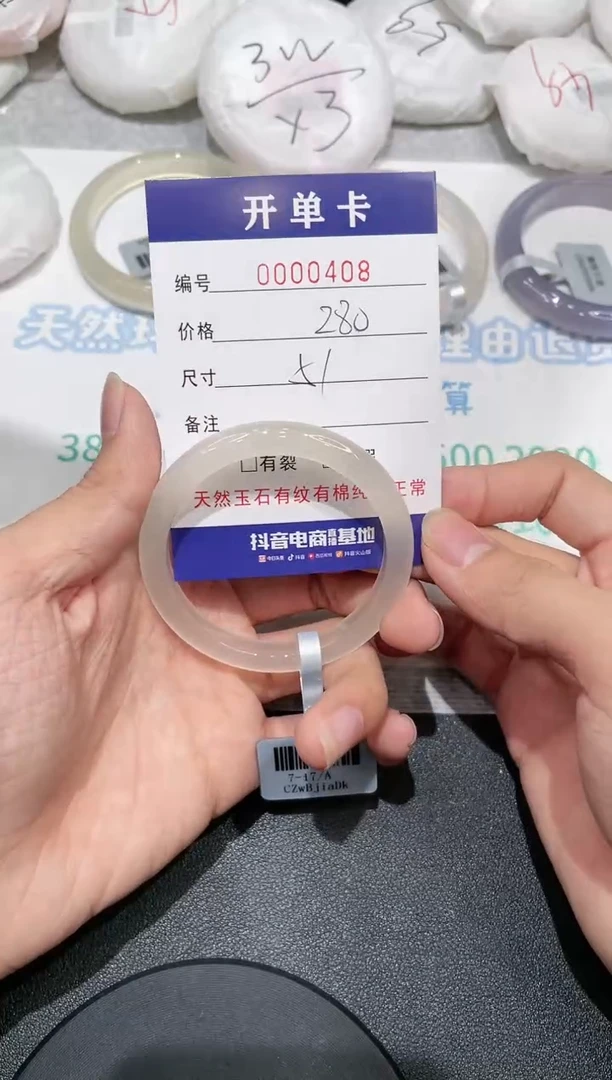 【闪购商品】玛瑙/玉髓手镯未镶嵌408
