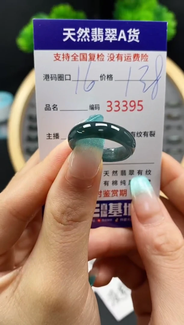 【闪购商品】翡翠戒指未镶嵌天然翡翠戒圈3395