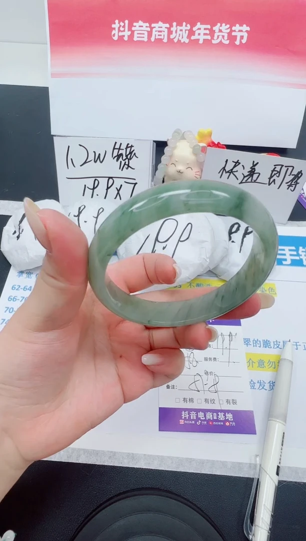 【闪购商品】石英质玉手镯未镶嵌编号：67--58圈 天山翠