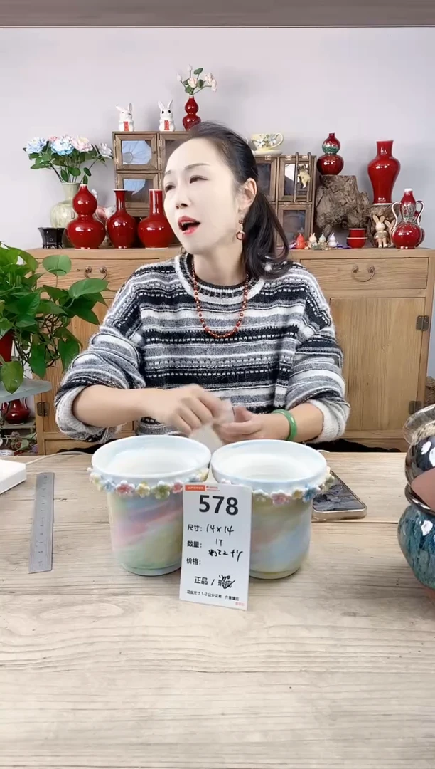 晴好园艺直播编号578