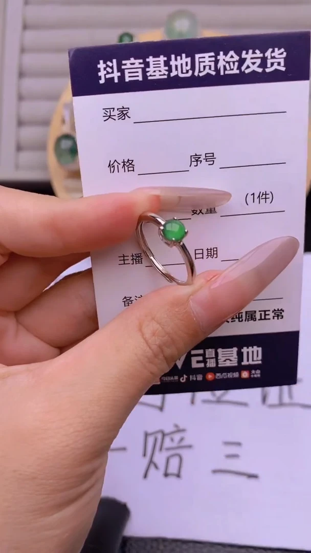 银S925镶嵌戒指翡翠1