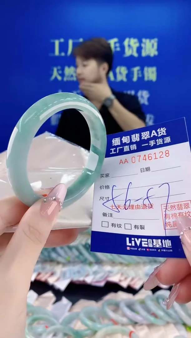 未镶嵌手镯翡翠28